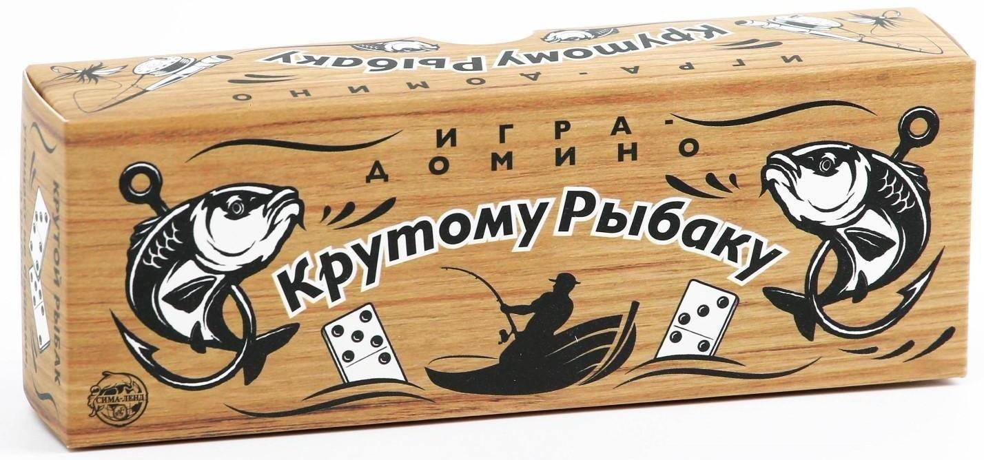 Домино «Крутому рыбаку»