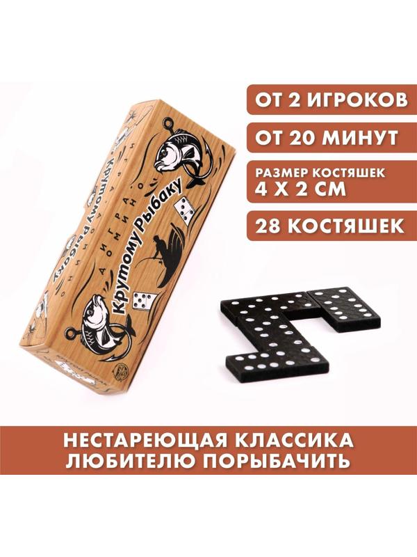 Домино «Крутому рыбаку»