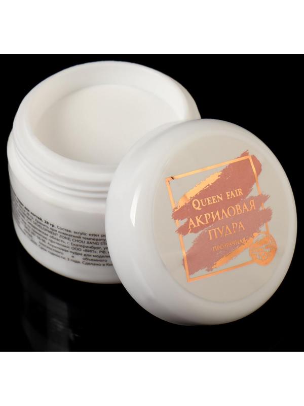 Акриловая пудра для ногтей, 28 гр, цвет прозрачный