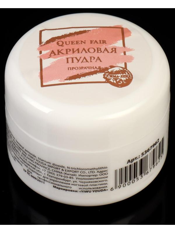 Акриловая пудра для ногтей, 28 гр, цвет прозрачный