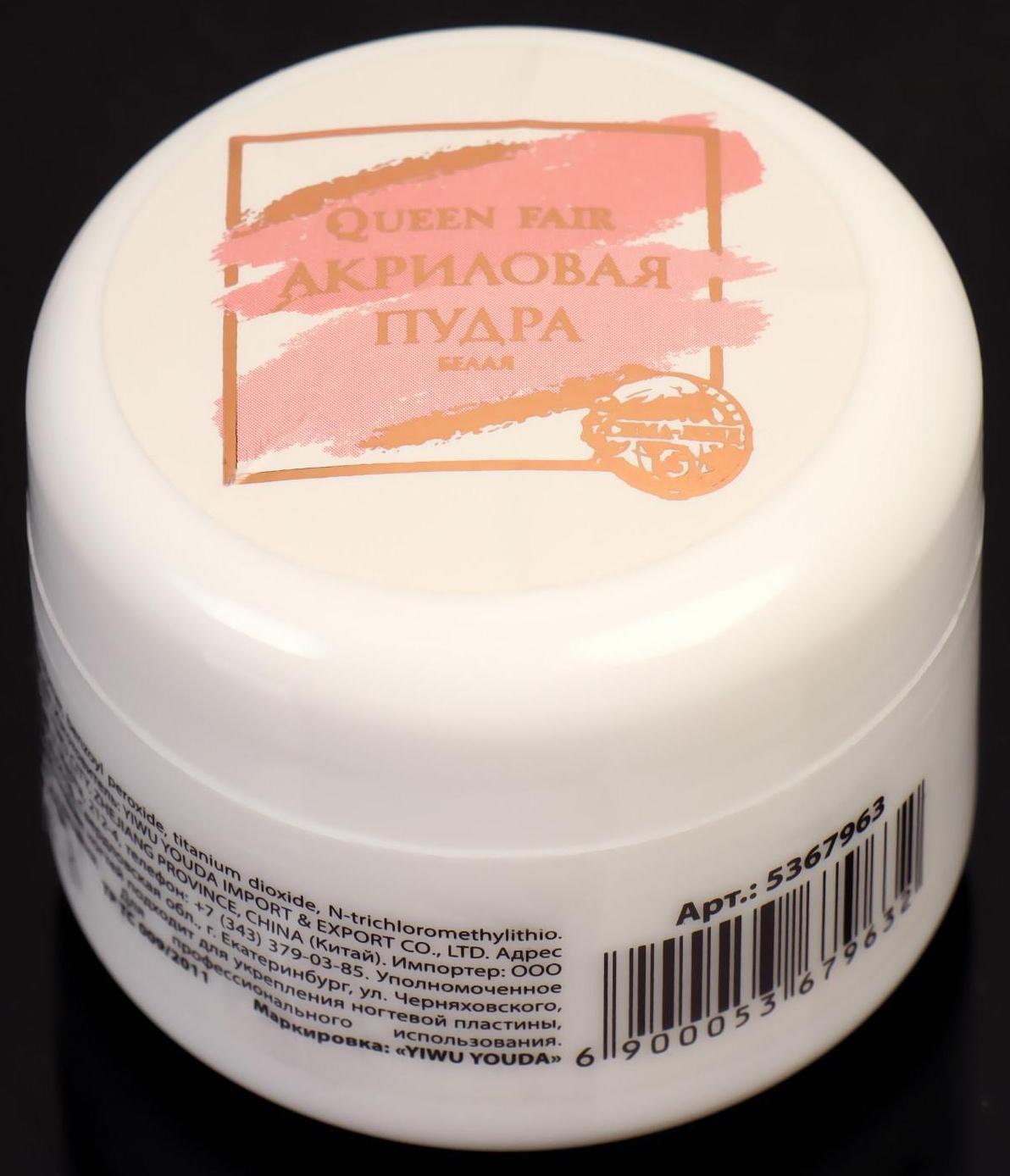 Акриловая пудра для ногтей, 28 гр, цвет белый