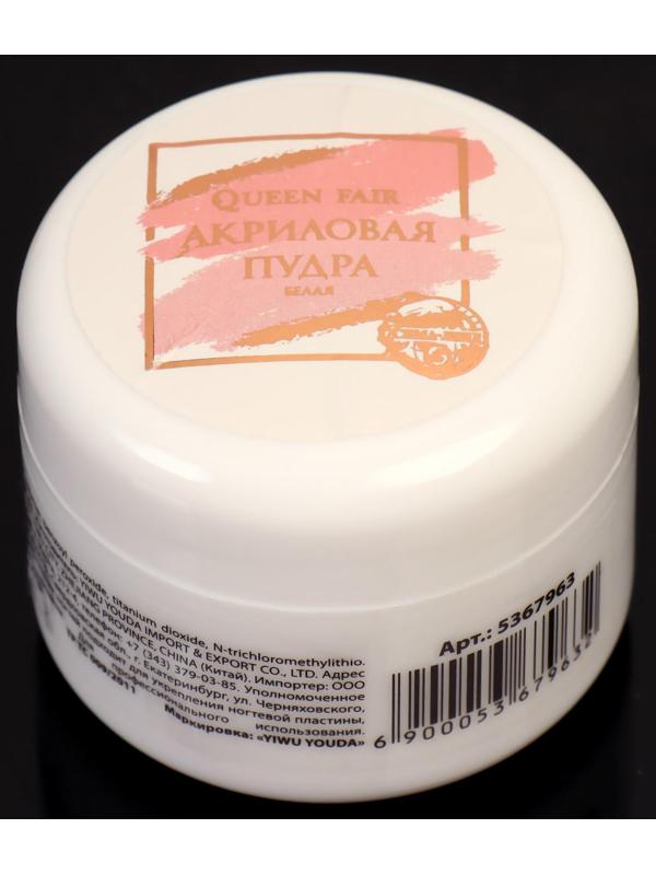 Акриловая пудра для ногтей, 28 гр, цвет белый