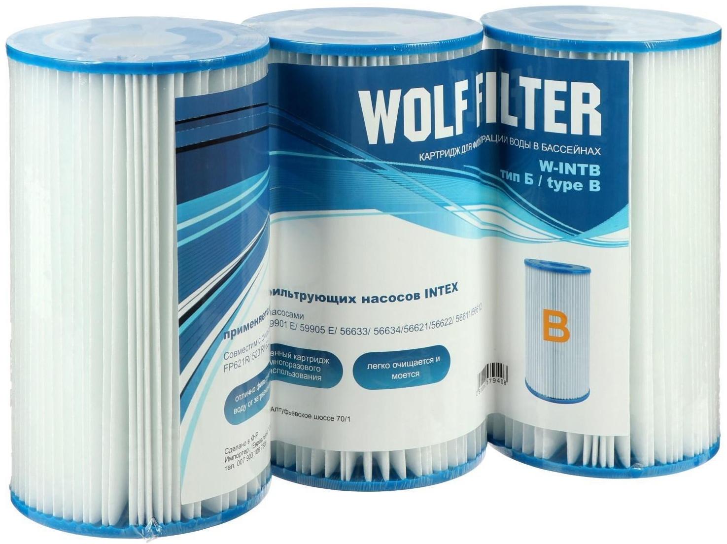 Картридж для очистки воды в бассейнах для фильтрующих насосов INTEX, тип B, 3 шт.