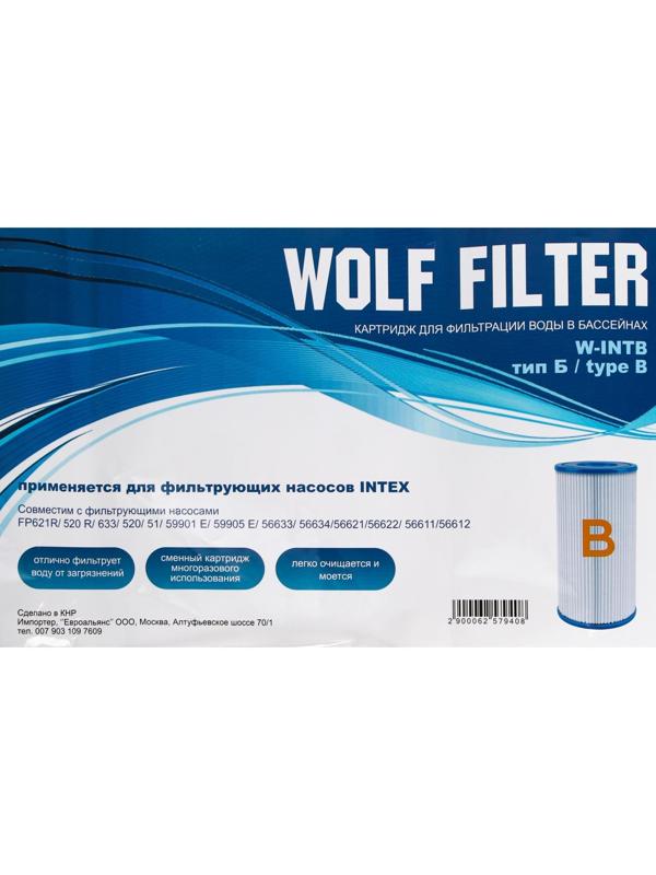 Картридж для очистки воды в бассейнах для фильтрующих насосов INTEX, тип B, 3 шт.