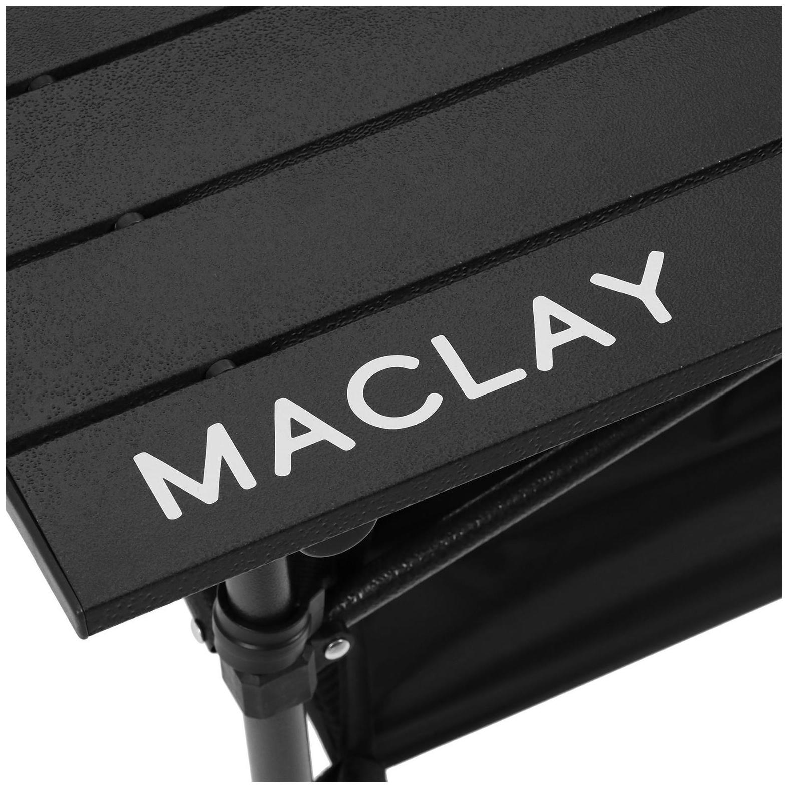 Стол туристический, 58 х 58 х 58 см, с органайзером, цвет чёрный