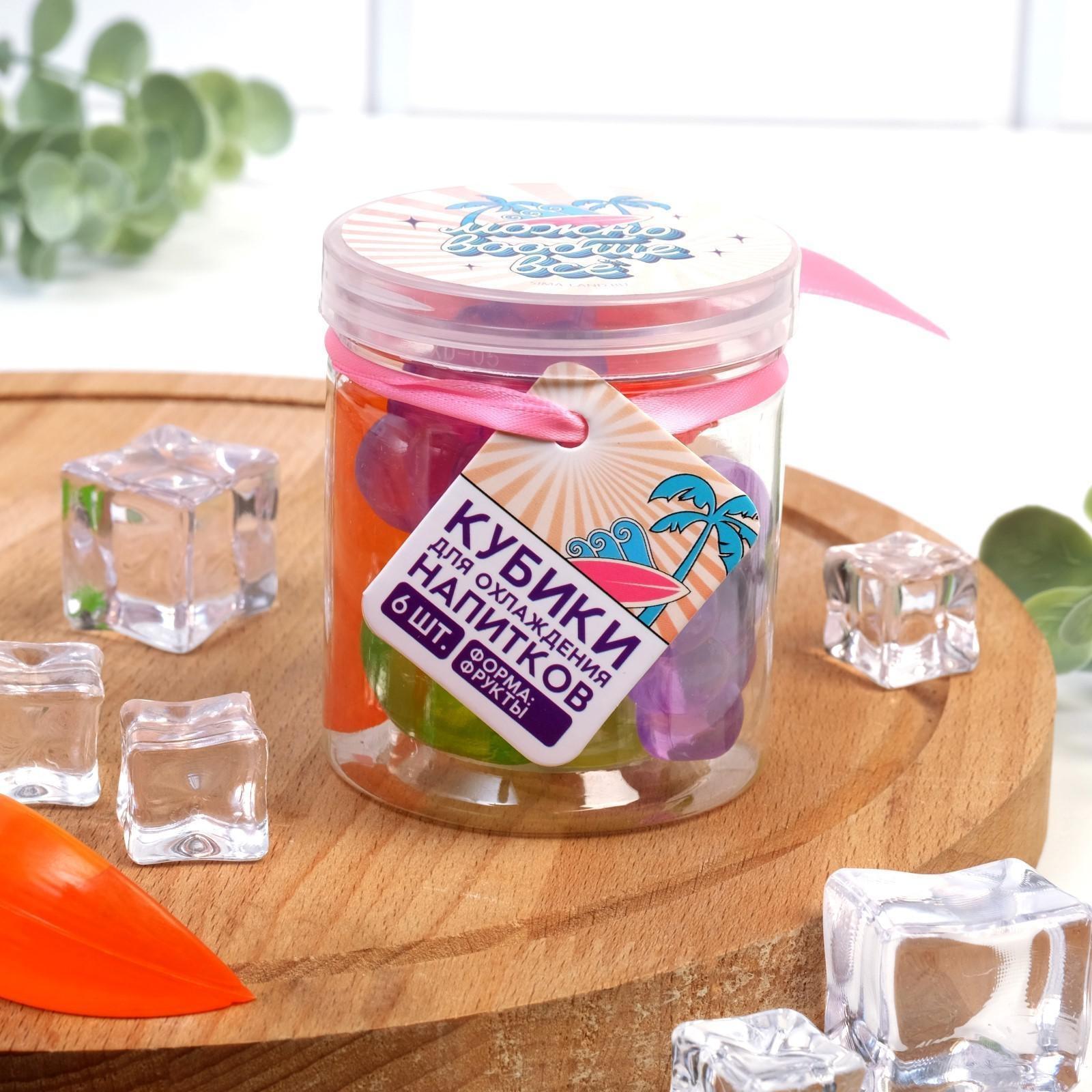 Кубики льда «Можно вообще все», многоразовые, 6 шт