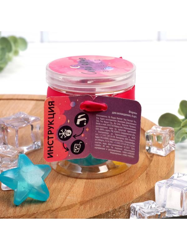 Кубики льда «Сияй ярче звезд», многоразовые, 6 шт