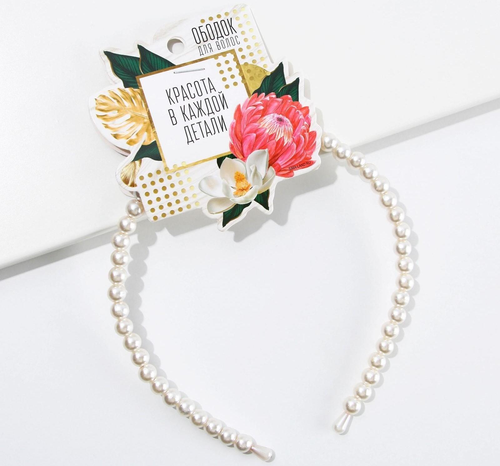 Ободок для волос жемчужный 