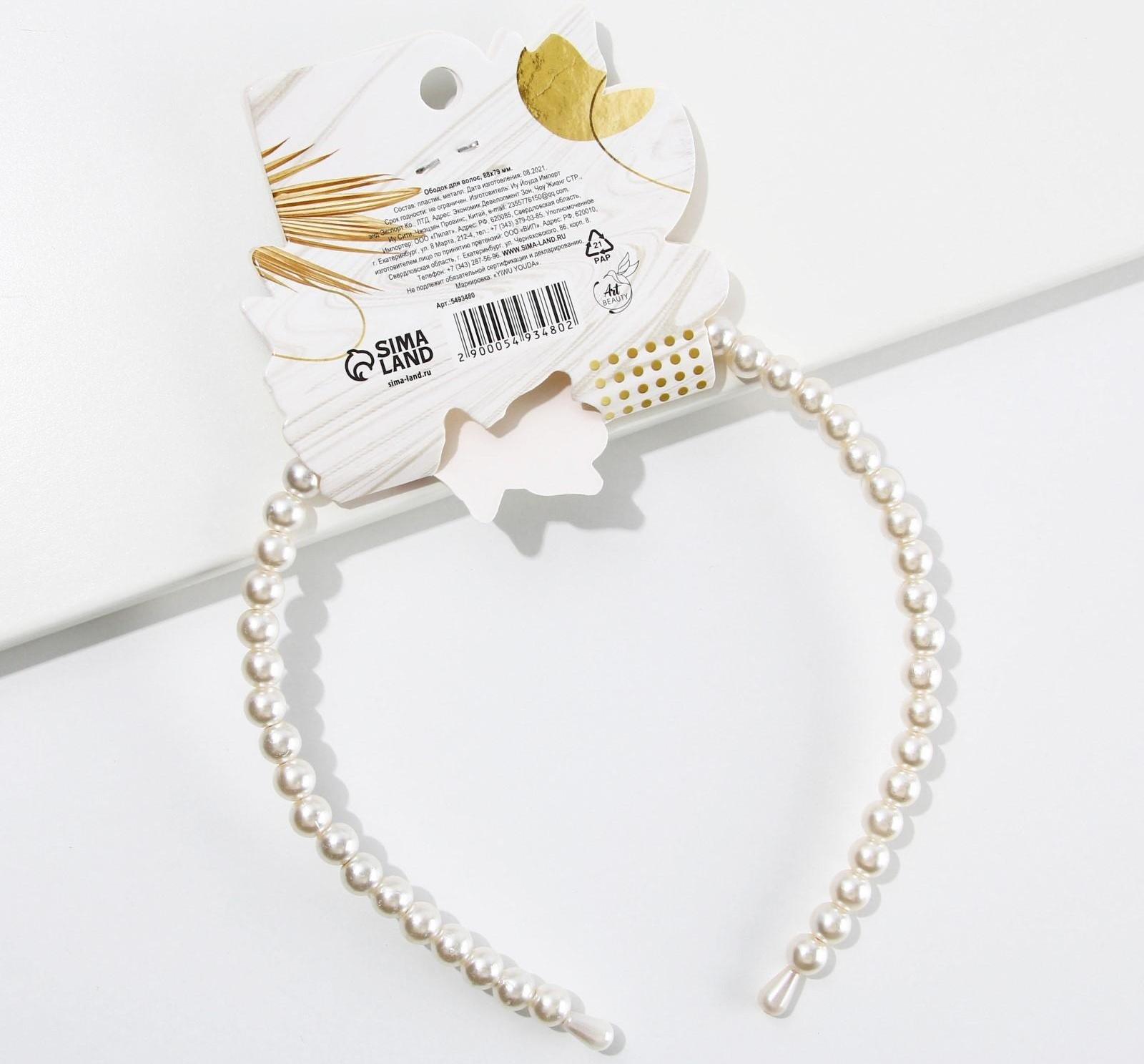 Ободок для волос жемчужный 