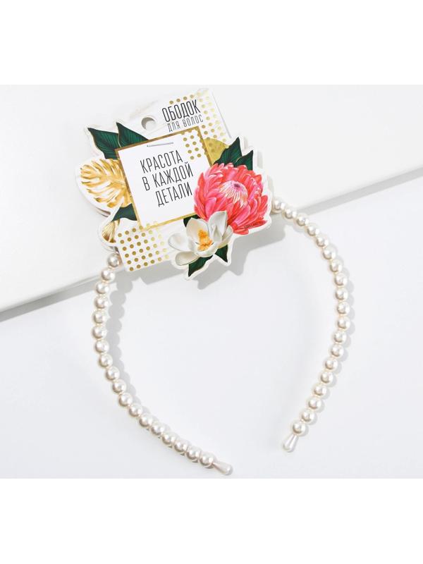 Ободок для волос жемчужный 