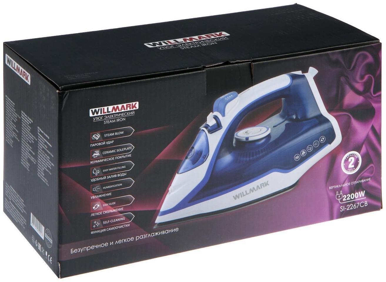 Утюг WILLMARK SI-2267CB, 2200 Вт, антипригарная подошва, 20 г/мин, 210 мл, сине-белый