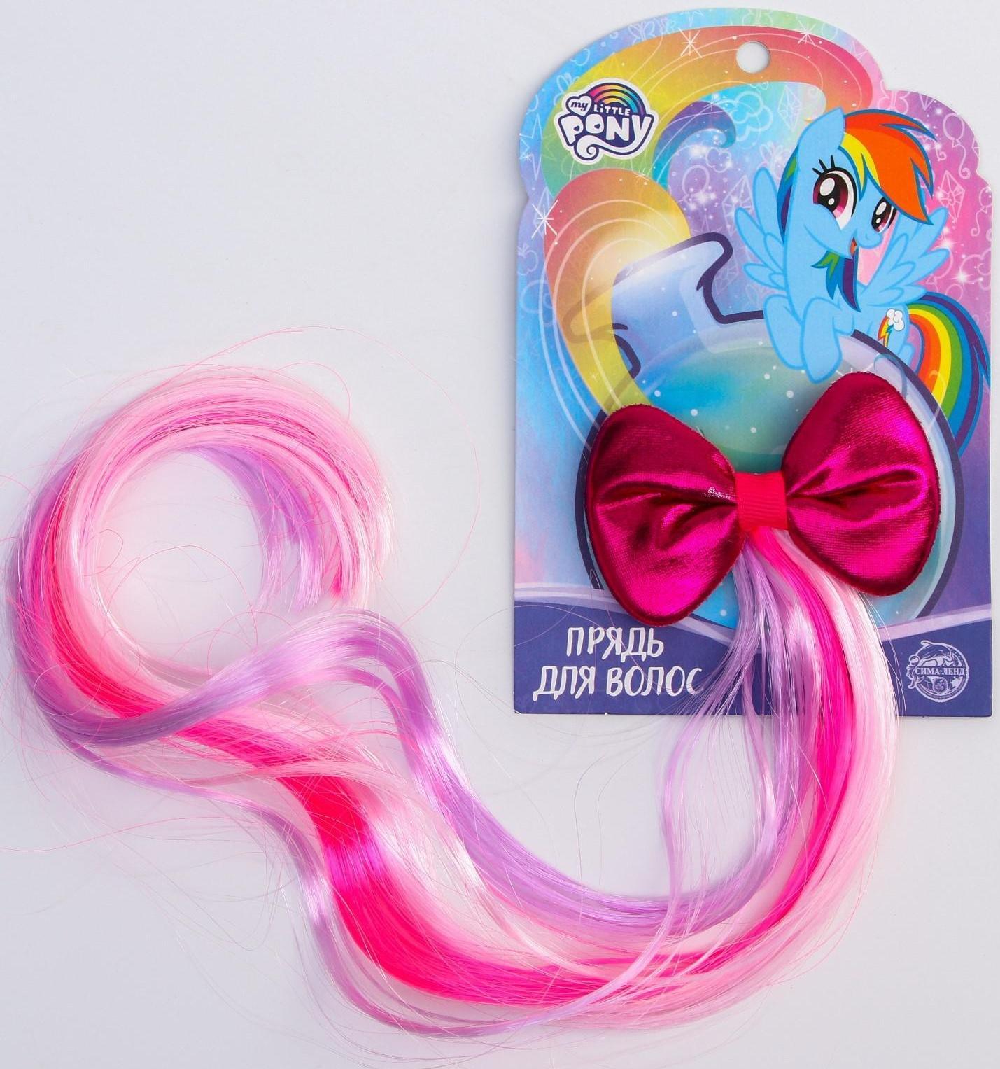 Прядь для волос бантиком, фуксия, My Little Pony