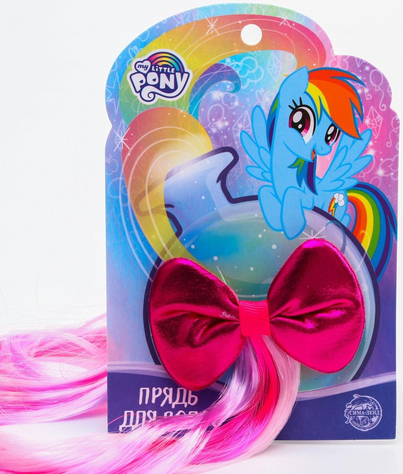 Прядь для волос бантиком, фуксия, My Little Pony