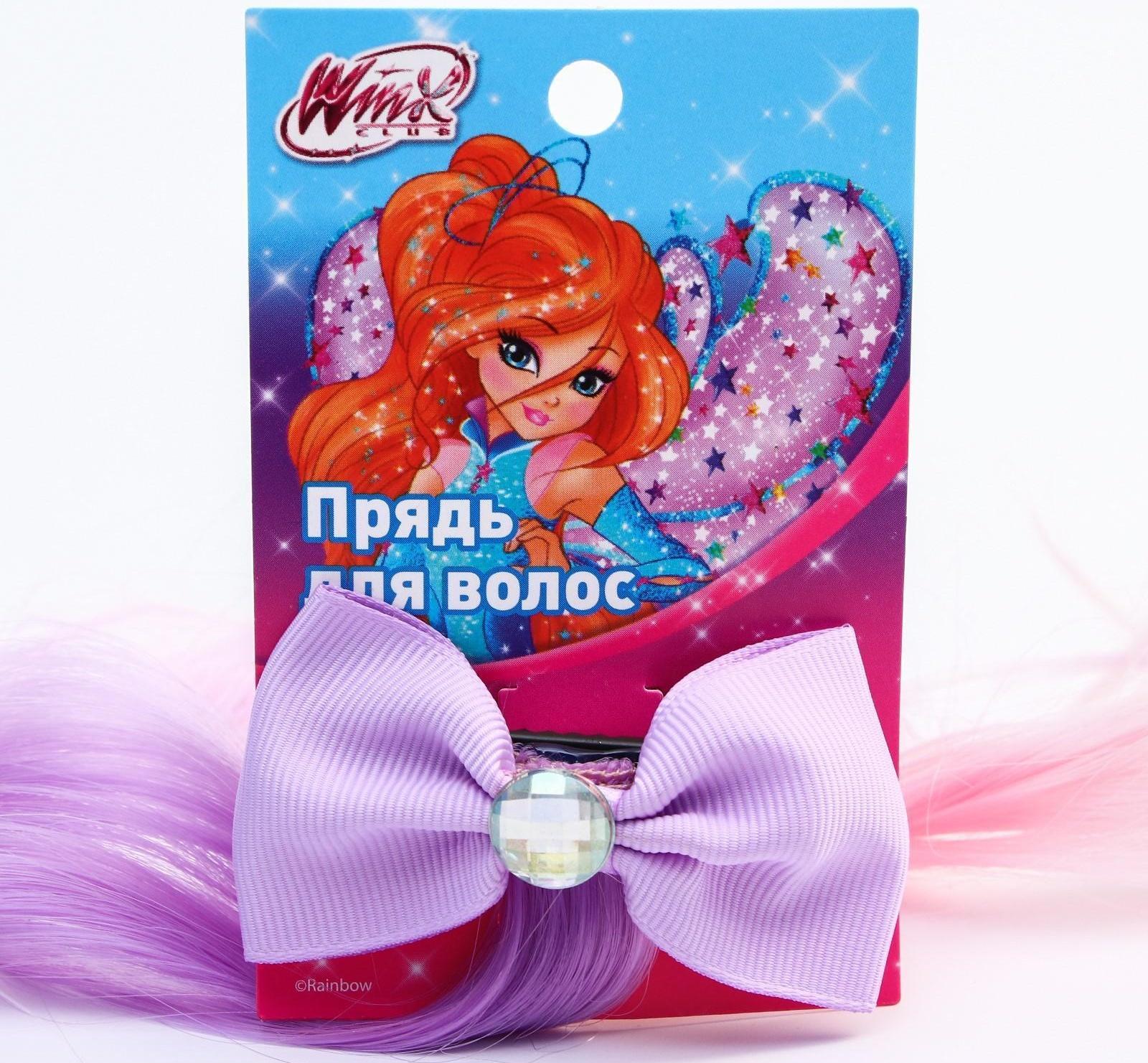 Прядь для волос бант со стразой, градиент фиолетовый, WINX