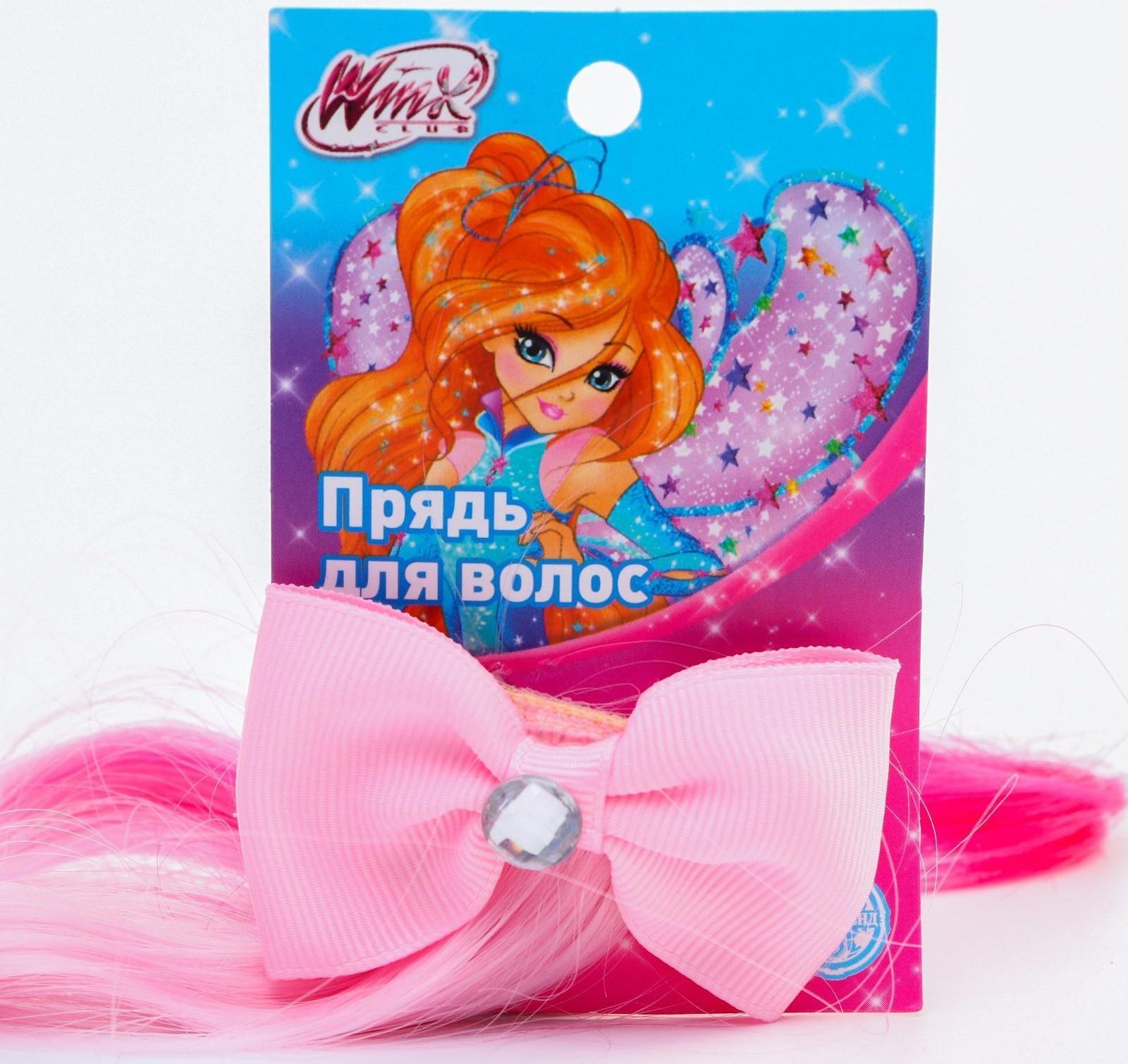 Прядь для волос бант со стразой, градиент розовый, WINX