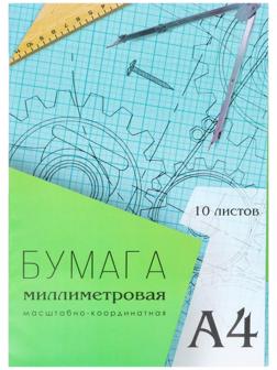 Бумага масштабно-координатная А4 10 листов Calligrata, голубая сетка