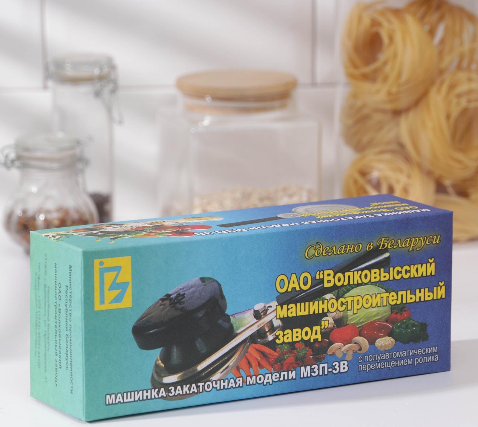 Закаточная машинка МЗП-ЗВ, цвет чёрный