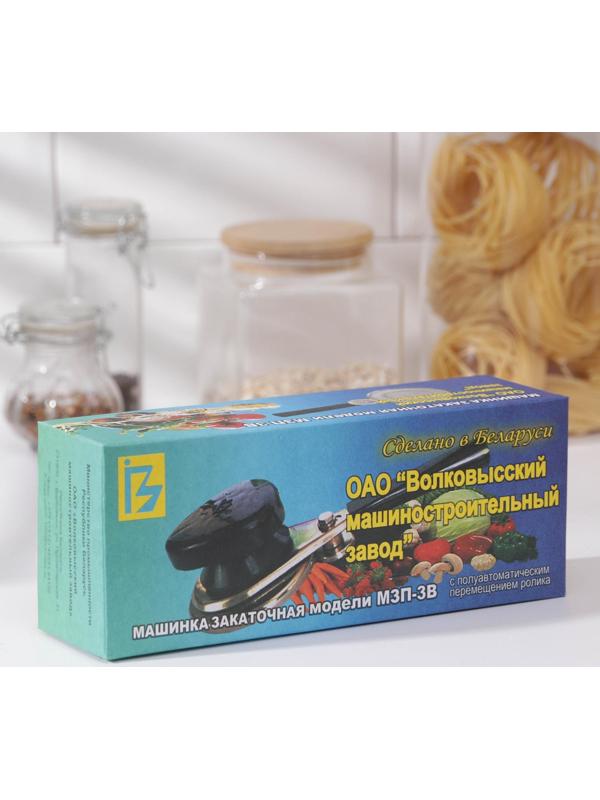 Закаточная машинка МЗП-ЗВ, цвет чёрный