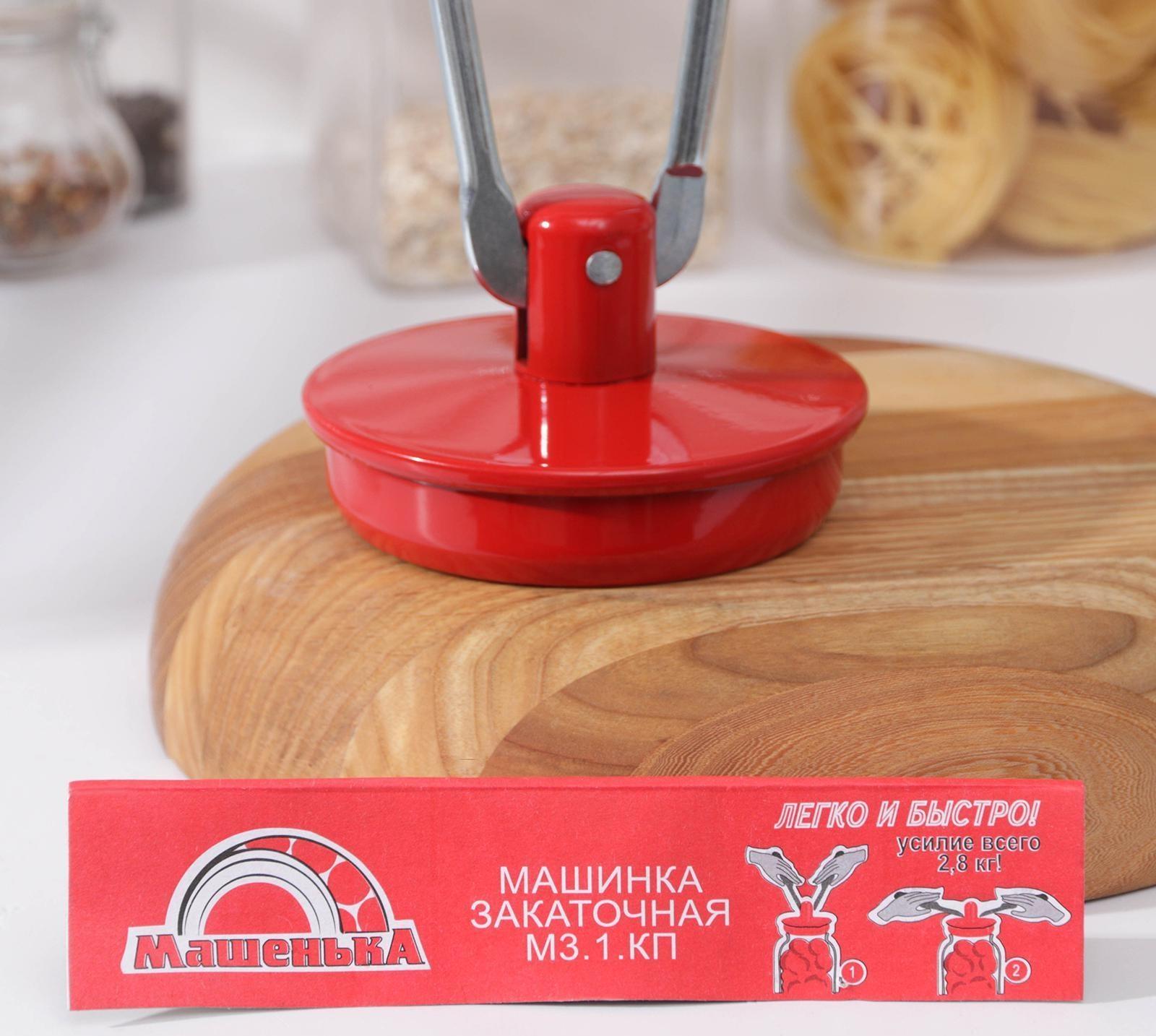 Закаточная машинка «Машенька», автомат, цвет красный