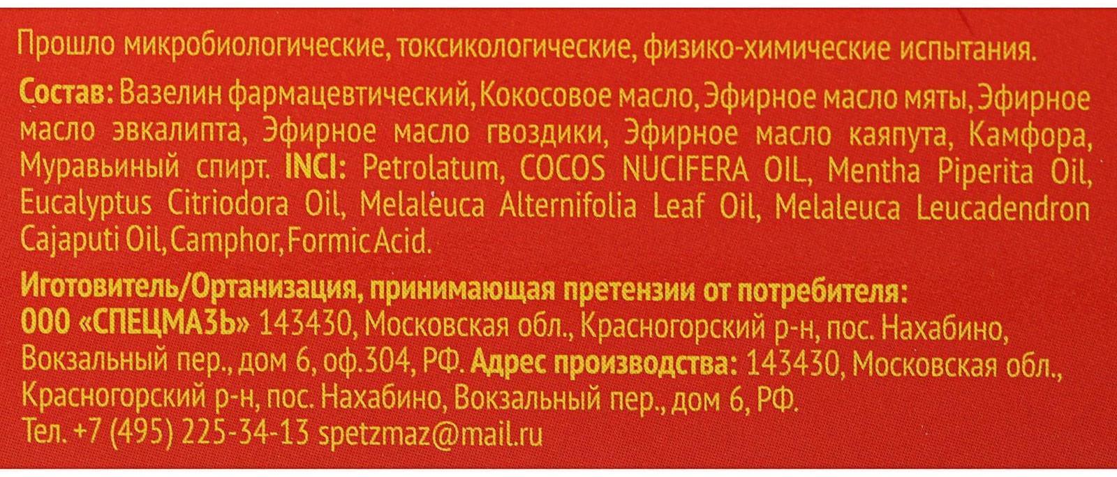 Гель-бальзам Тигровый спасатель, 44 мл