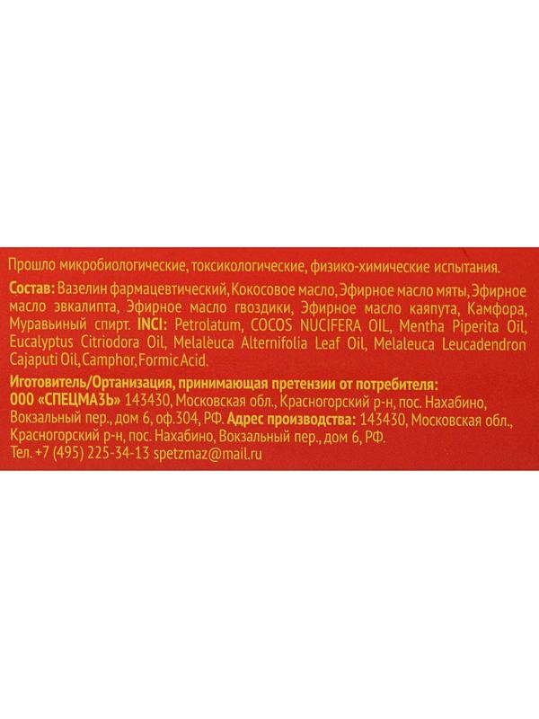 Гель-бальзам Тигровый спасатель, 44 мл