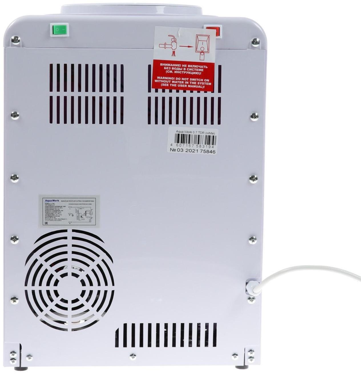 Кулер для воды AquaWork AW 0.7TDR, с нагревом/охлаждением, 700 Вт, белый