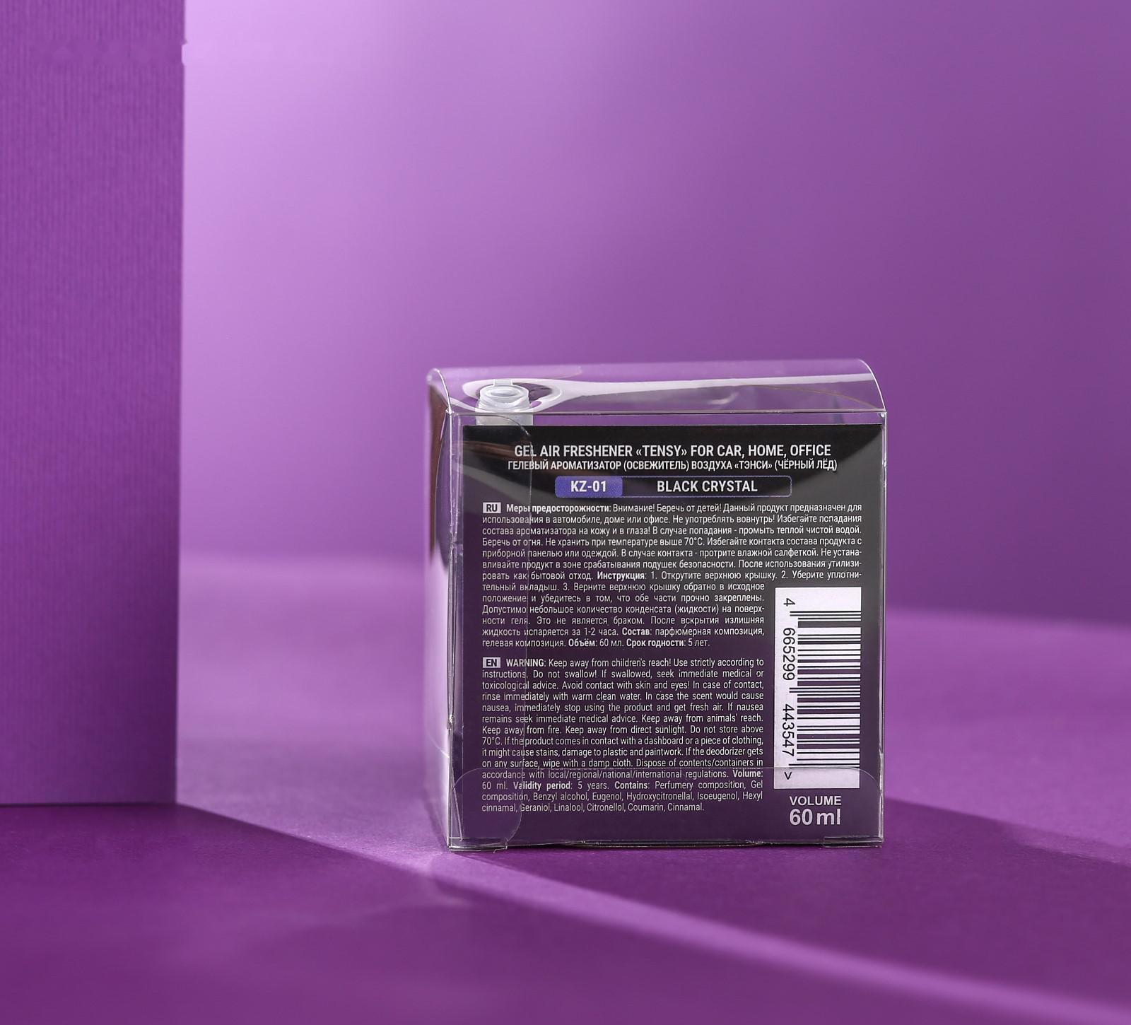 Ароматизатор Tensy баночка, Черный лед КZ-01