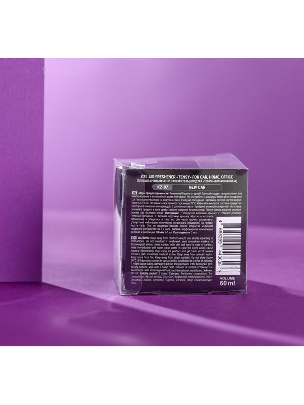Ароматизатор Tensy баночка, Новая машина КZ-07