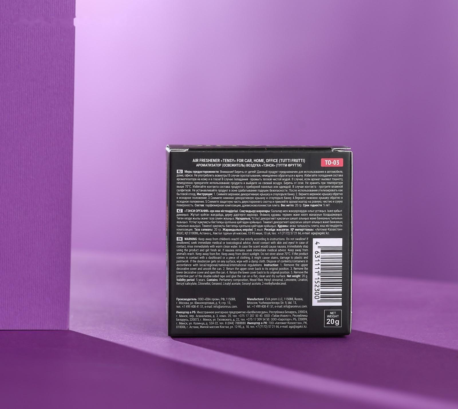 Ароматизатор Tensy баночка органик, Тутти фрутти ТО-03