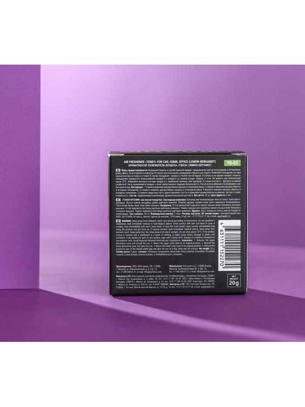 Ароматизатор Tensy баночка органик, Лимон-Бергамот ТО-05