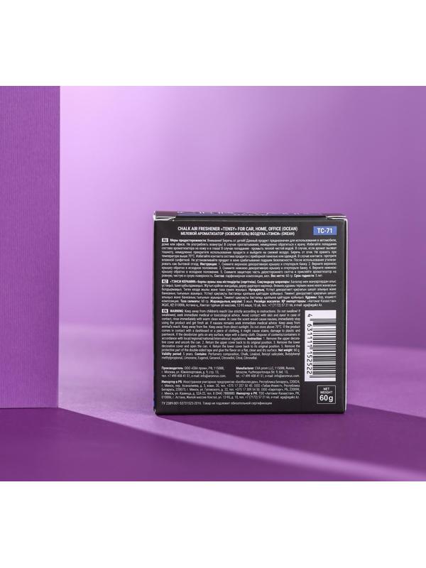 Ароматизатор Tensy баночка керамика, Океан ТС-71