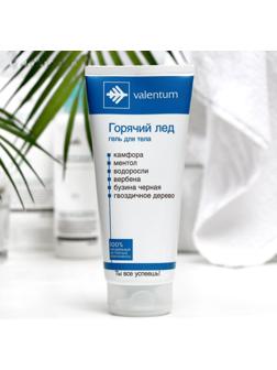Гель для тела Валентум Горячий лёд, 200 мл