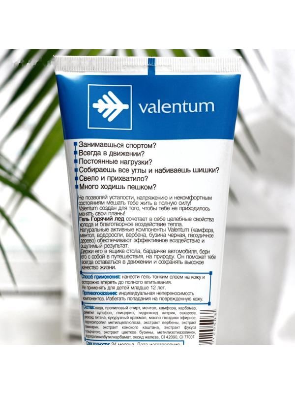 Гель для тела Валентум Горячий лёд, 200 мл