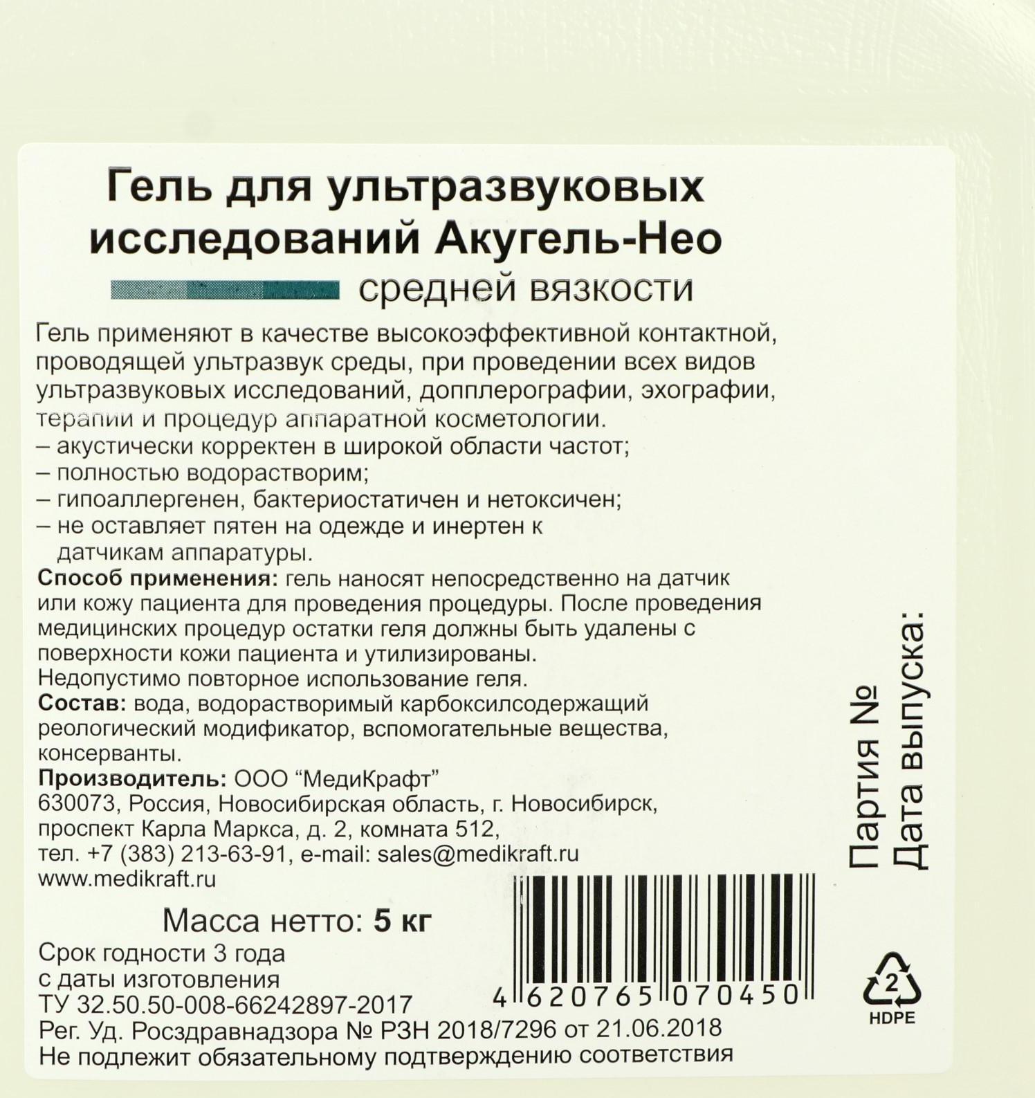 Универсальный гель 