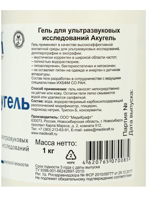 Гель для УЗИ 