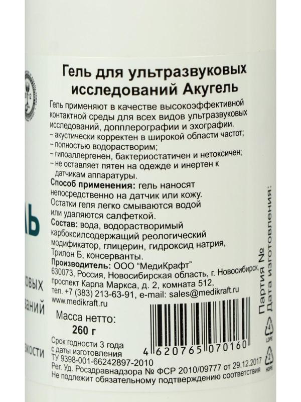 Гель для УЗИ 