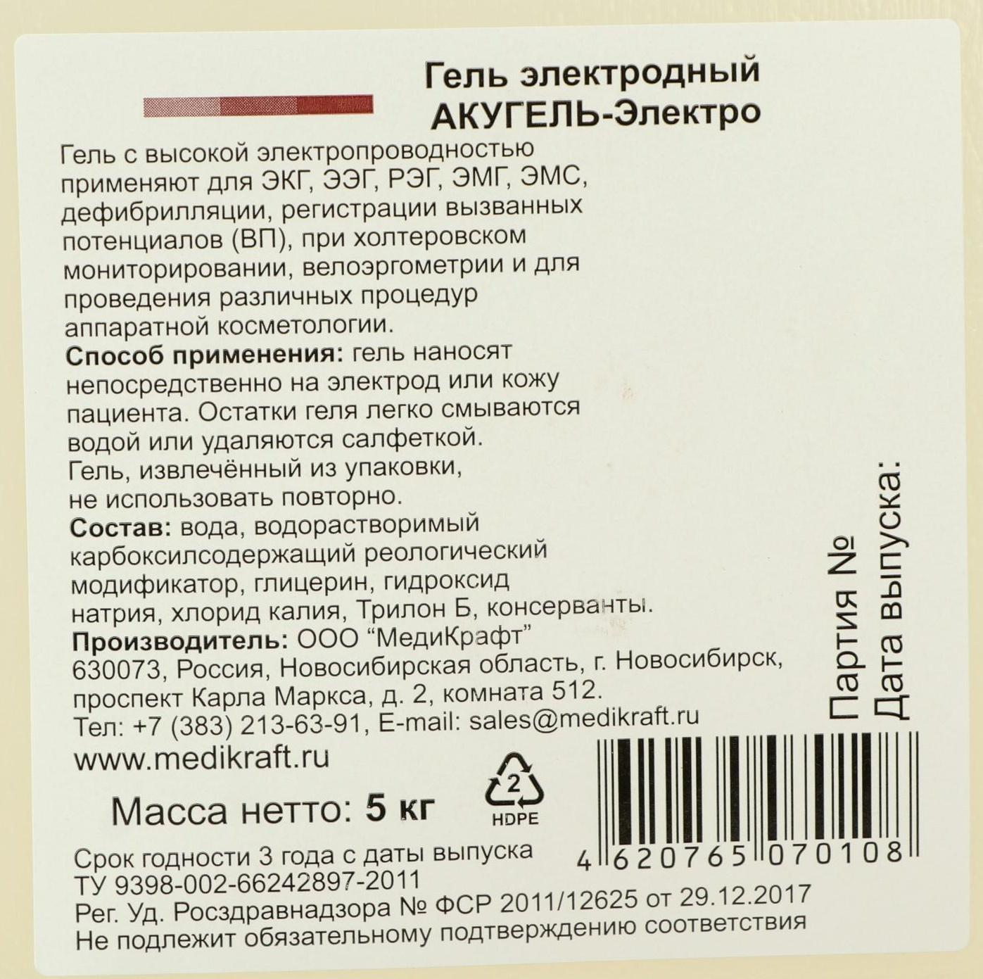 Гель электродный 