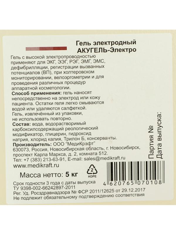 Гель электродный 