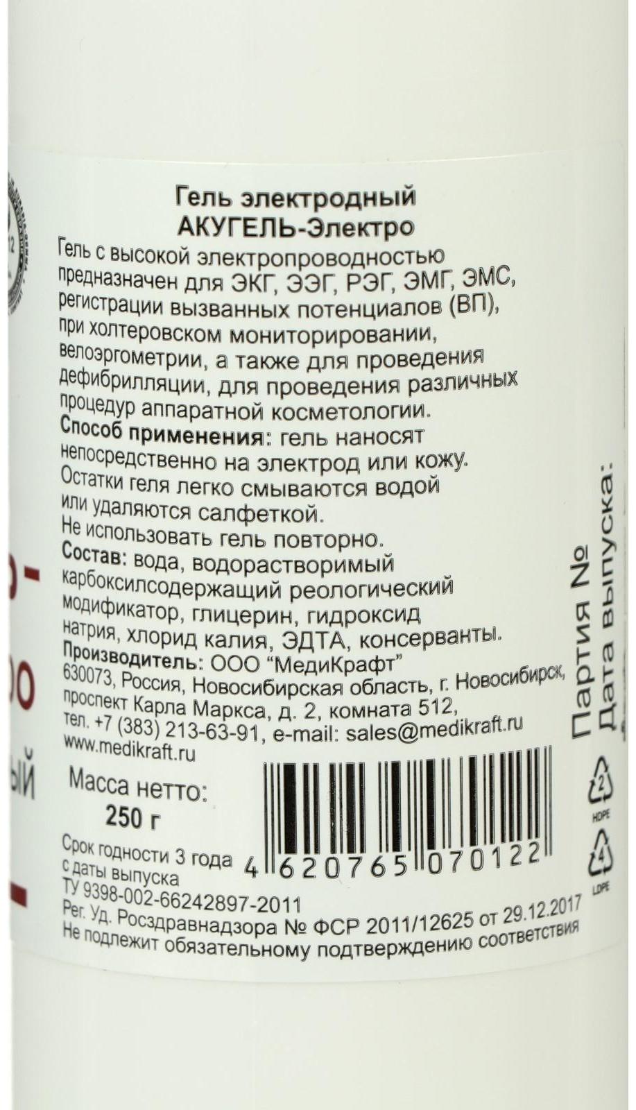 Гель электродный 