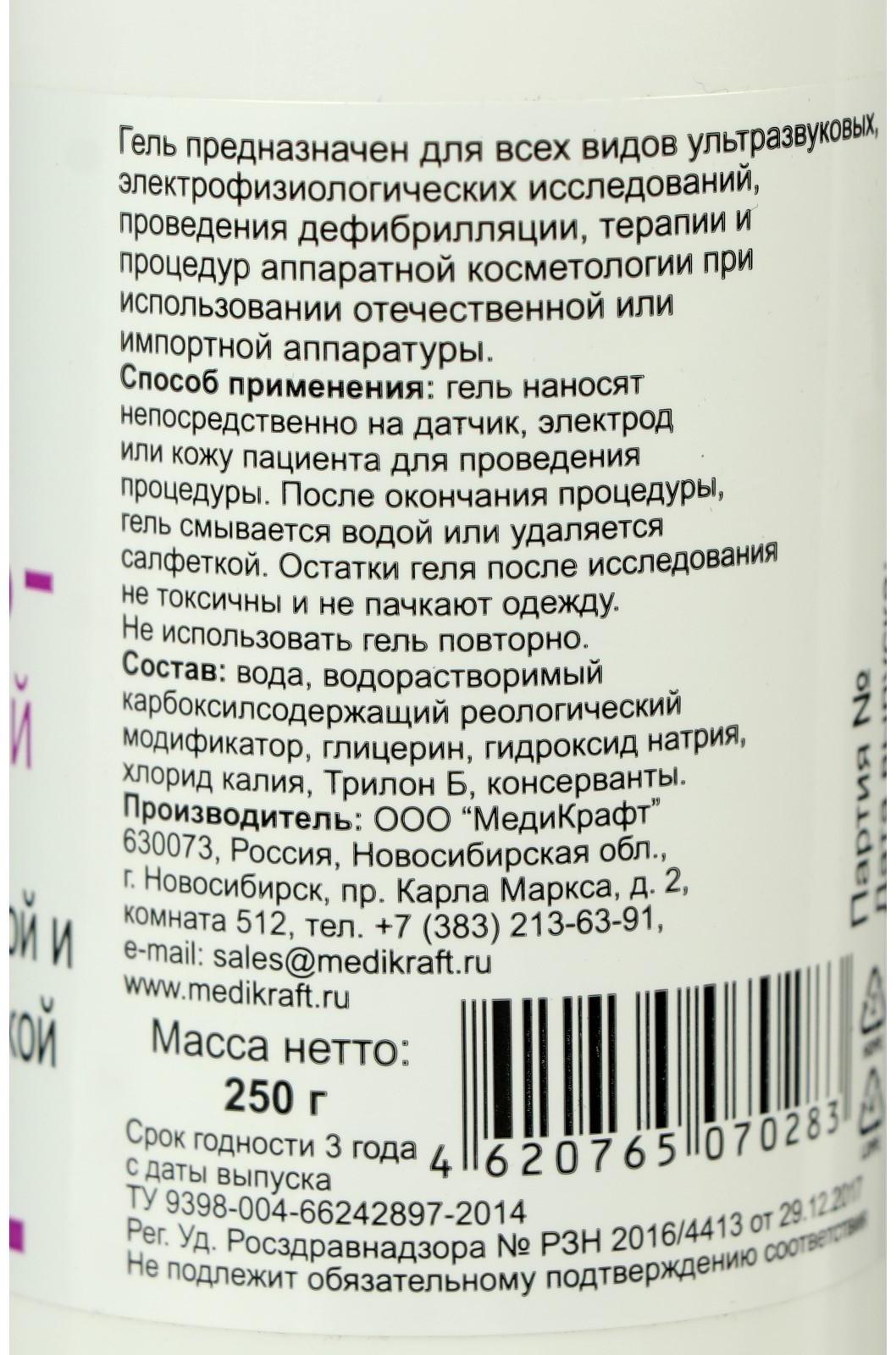 Гель для УЗИ и ЭКГ 