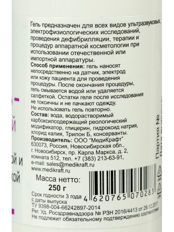 Гель для УЗИ и ЭКГ 