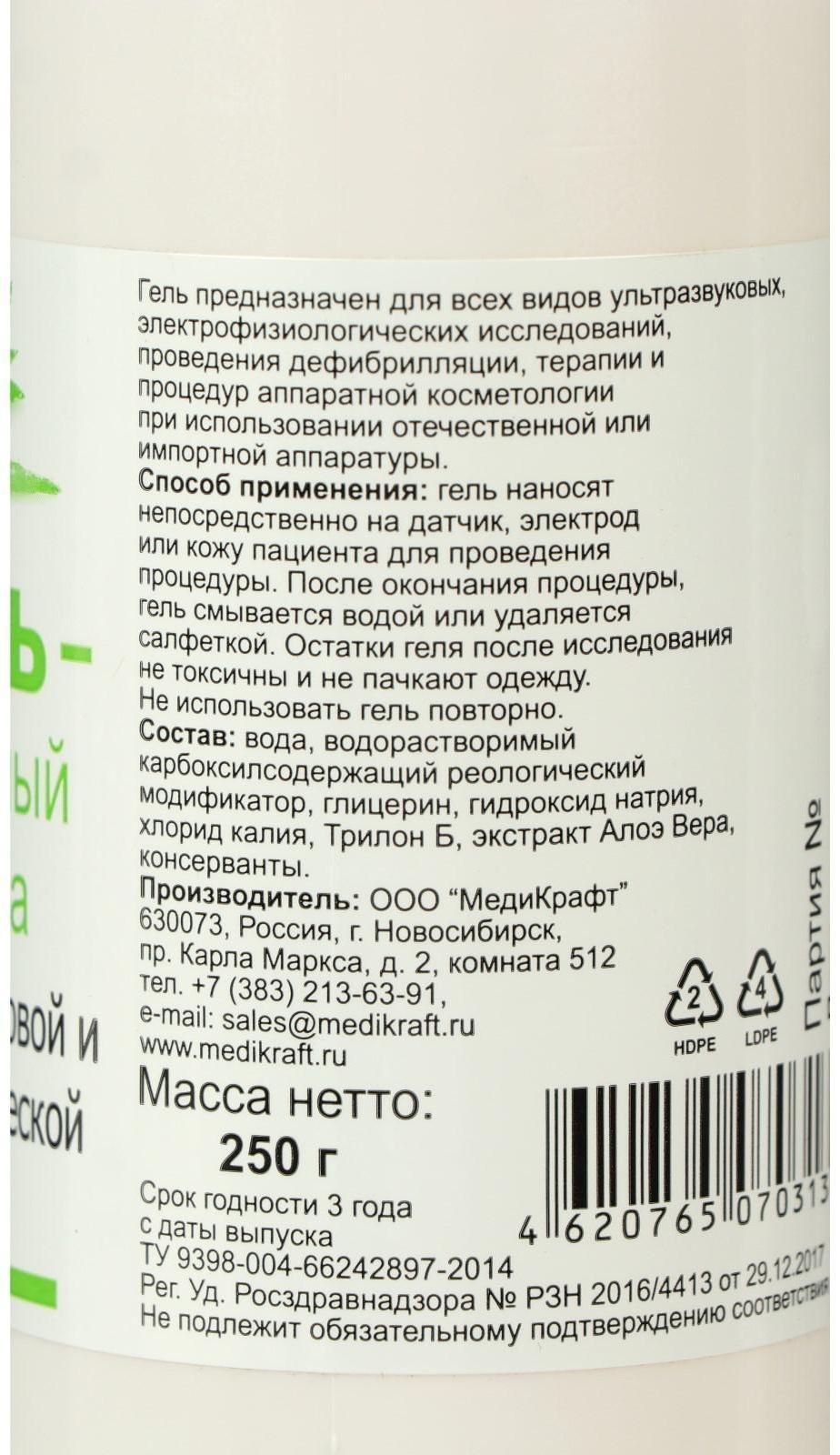 Гель для УЗИ и ЭКГ 