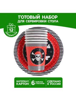 Набор бумажной посуды «Пиратская», 6 стаканов, 6 тарелок