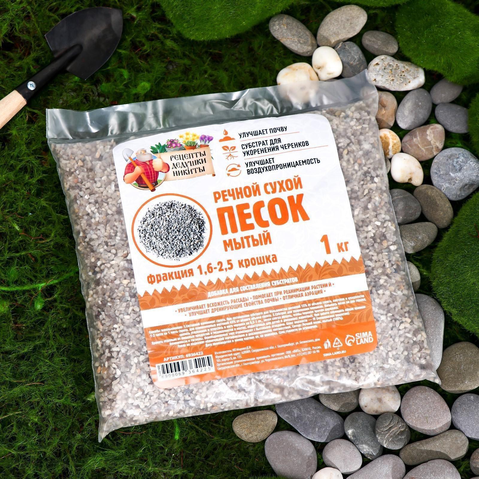 Речной песок 