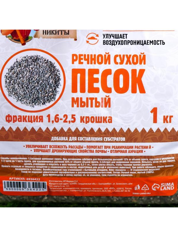 Речной песок 