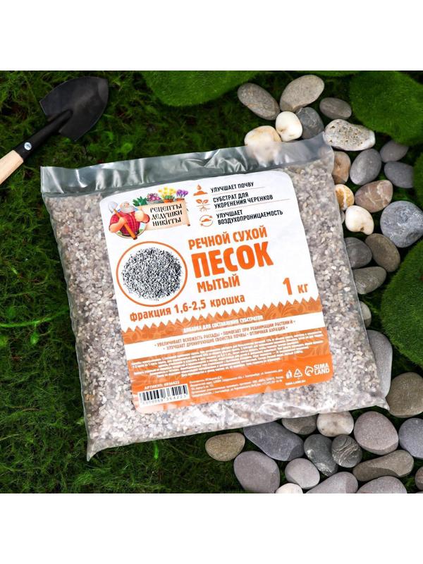 Речной песок 