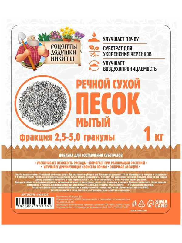 Речной песок 