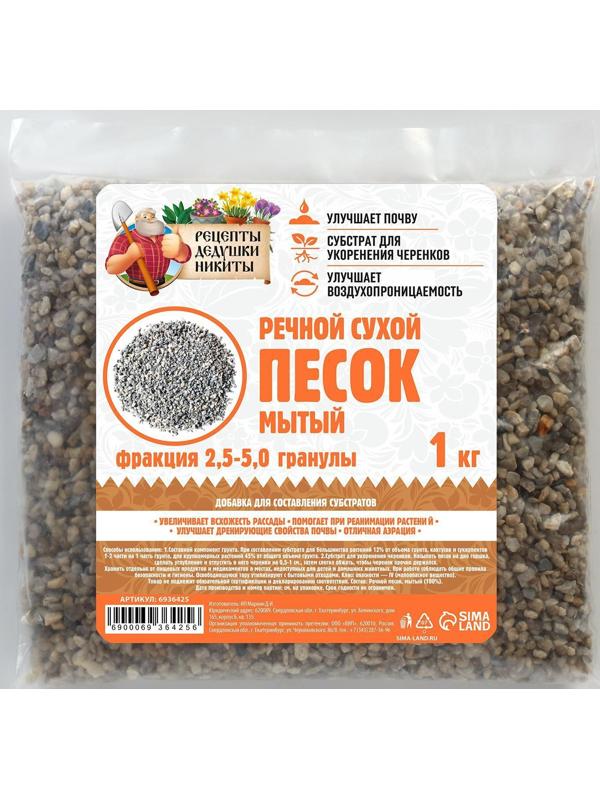 Речной песок 