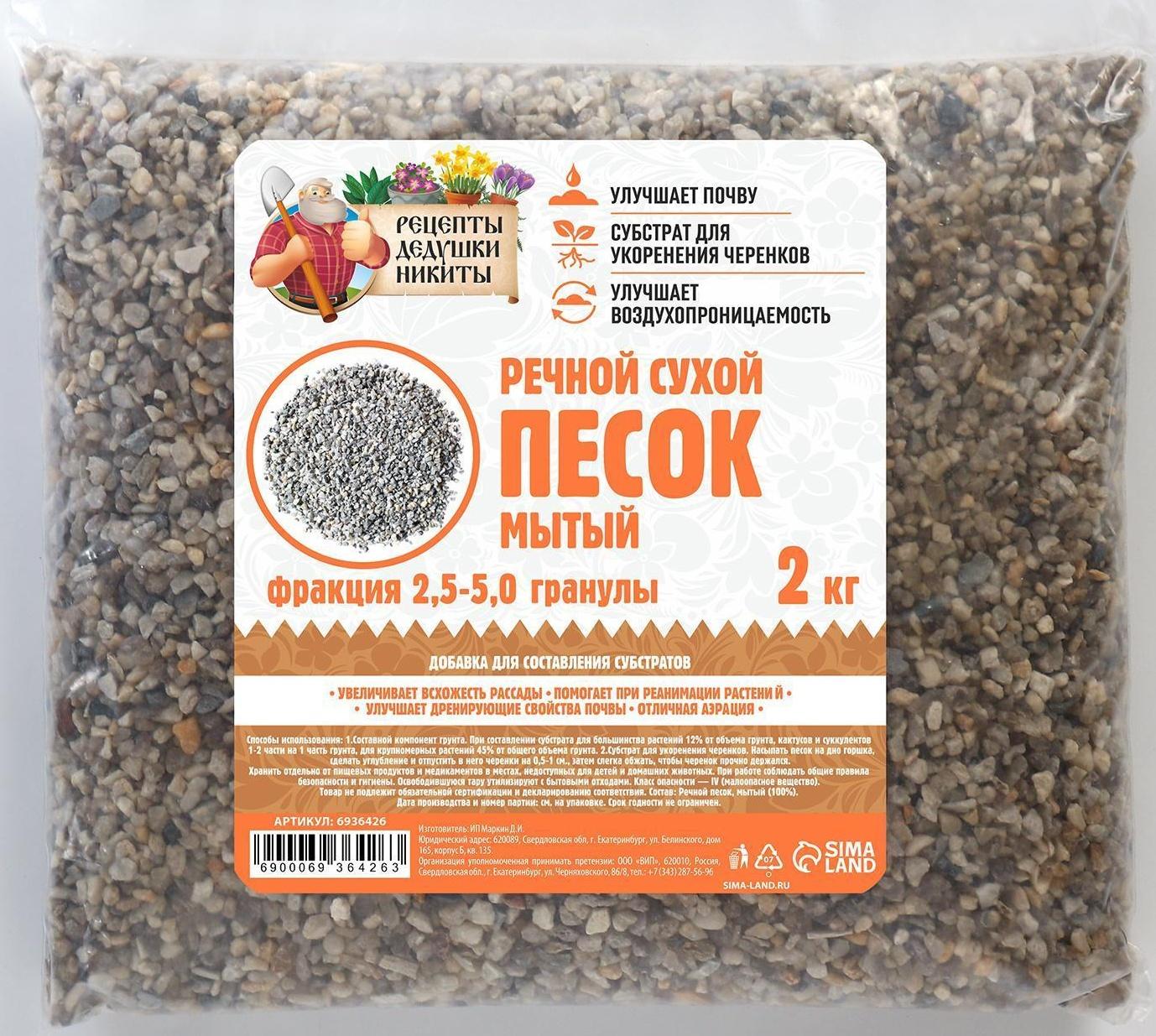 Речной песок 