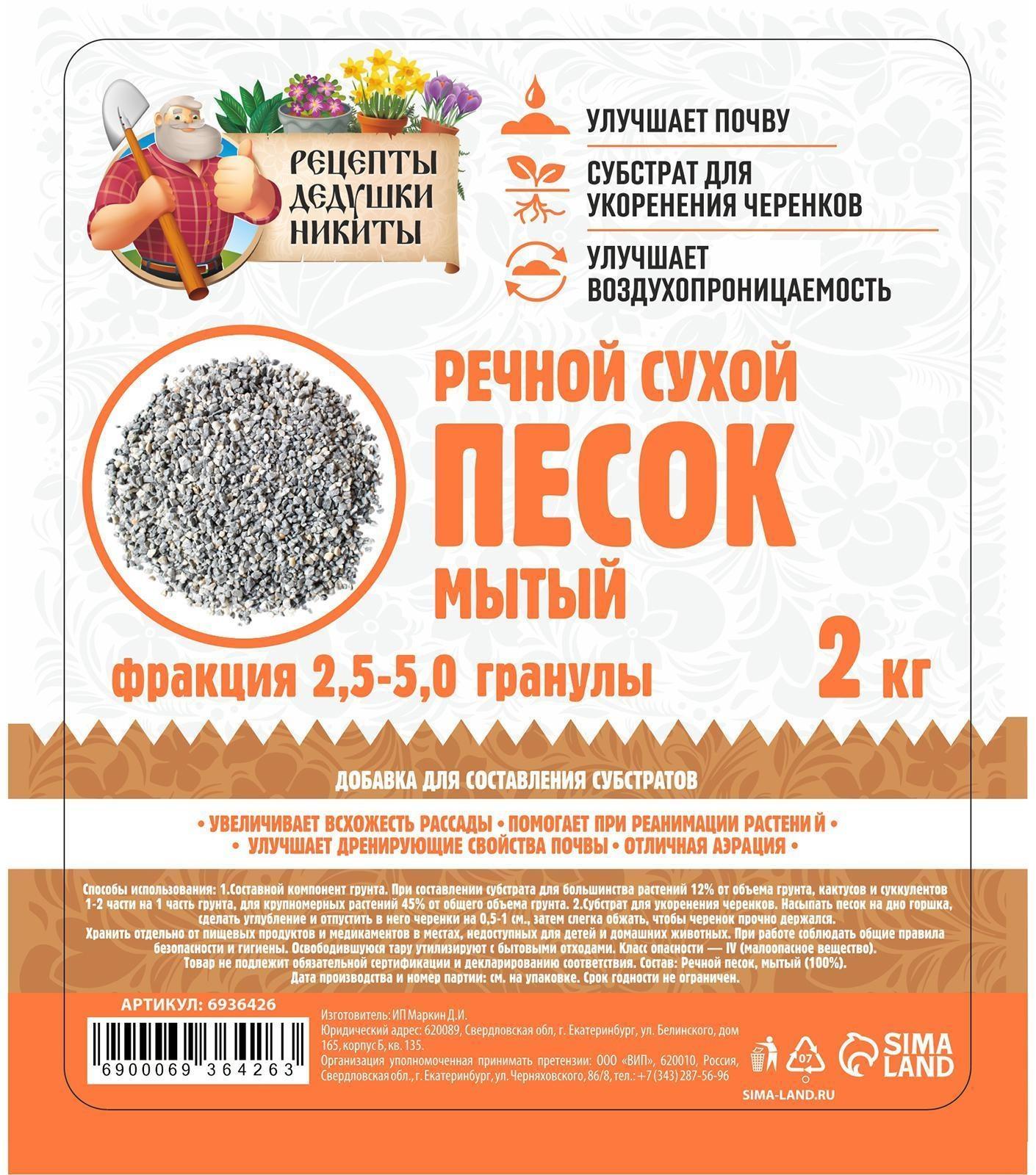 Речной песок 